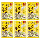 あとのせもち麦 50g × 6袋 4902571289111 雑穀米 国産 ポスト投函 クリックポスト はくばく