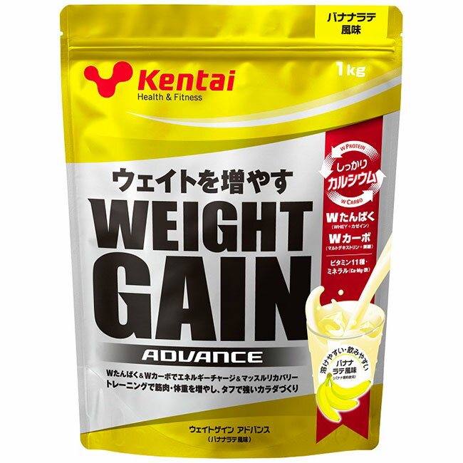 【目玉価格】Kentai ケンタイ ウエイトゲイン アドバンス バナナラテ風味 1kg 4972174352352 賞味期限:25年7月18日