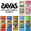 ザバス ホエイプロテイン100 トライアルタイプ 抹茶風味 10.5g × 6袋 4902777303598 SAVAS