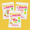 BeautySweeties ビューティースウィーティーズ バタフライ キャッツ バニー 3種セット 美容グミ 栄養機能食品 コエンザイムQ10 アロエベラ ビオチン リブインコンフォート ポスト投函