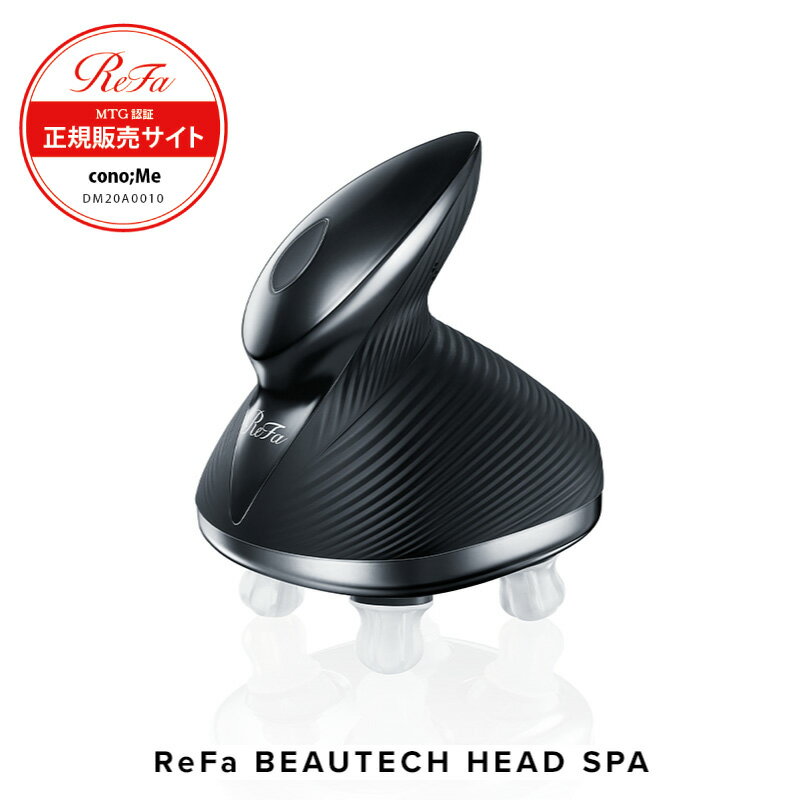 ラッピング即日出荷可能 リファビューテック ヘッドスパ ブラック ReFa BEAUTECH HEAD SPA 4573176158401 頭皮ケア 1年保証 毛穴ケア RE-AP-03A プレゼント ホワイトデー マッサージ 頭皮 MTG正規品