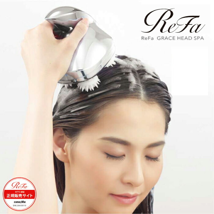 リファグレイス ヘッドスパ ReFa GRACE HEAD SPA MTG正規品