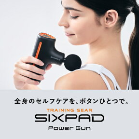 スタッフおすすめ ラッピング即日出荷可能 シックスパッド パワーガン SIXPAD Power Gun SE-BF03A 4573176155172 プレゼント ギフト マッサージ MTG正規品