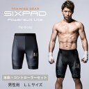 パワースーツ ヒップ レッグ 男性 LLサイズ コントローラー セット Powersuit Lite Hip Leg SE-AW00D-LL 4573176154038 EMS スーツ 筋トレ ヒップ ライン 太もも 部位トレ MTG正規品