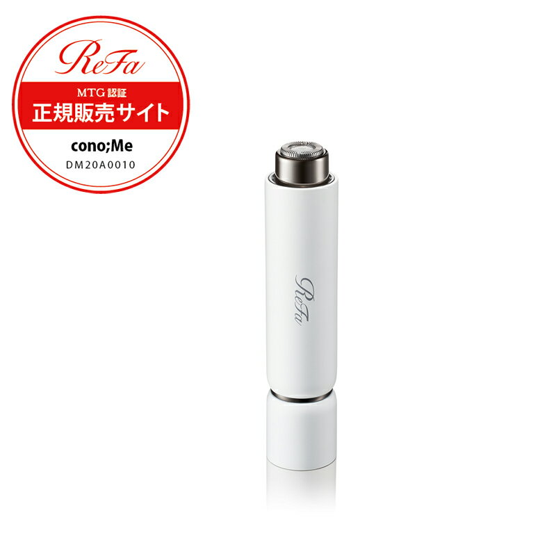 スタッフおすすめ ラッピング即日出荷可能 リファ スキムシェーバー ReFa SKIM SHAVER 4573176150634 RE-AE02A カミ…