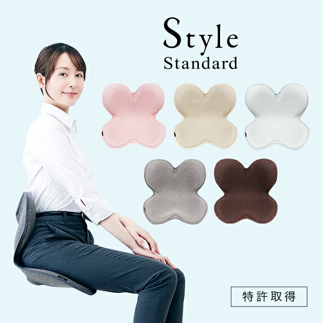 ラッピング即日出荷可能 スタイルスタンダード F01 ライトベージュ Style Standard F01 4573176154359 姿勢ケア 姿勢矯正 美姿勢 ギフト YS-AV21A MTG正規品