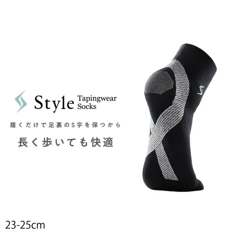 スタッフおすすめ スタイル テーピングウェア ソックス 23-25 Style Tapingwear Socks YS-BH-03A-M 457..