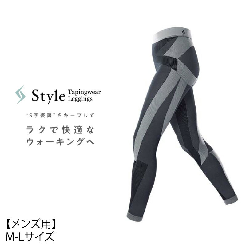 楽天conoMe（コノミイ）スタイル テーピングウェア レギンス メンズ M～Lサイズ Style Tapingwear Leggings YS-BI-03A-M 4573176159637 MTG正規品