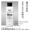 菊正宗 日本酒保湿化粧水 さっぱり 男性用 150mL 乳液タイプ 4971650801315