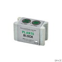 栽培セット PLANTS BLOCK プランツブロックS 日本製 4528757040354