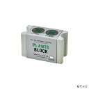 栽培セット PLANTS BLOCK プランツブロックM 日本製 4528757040361