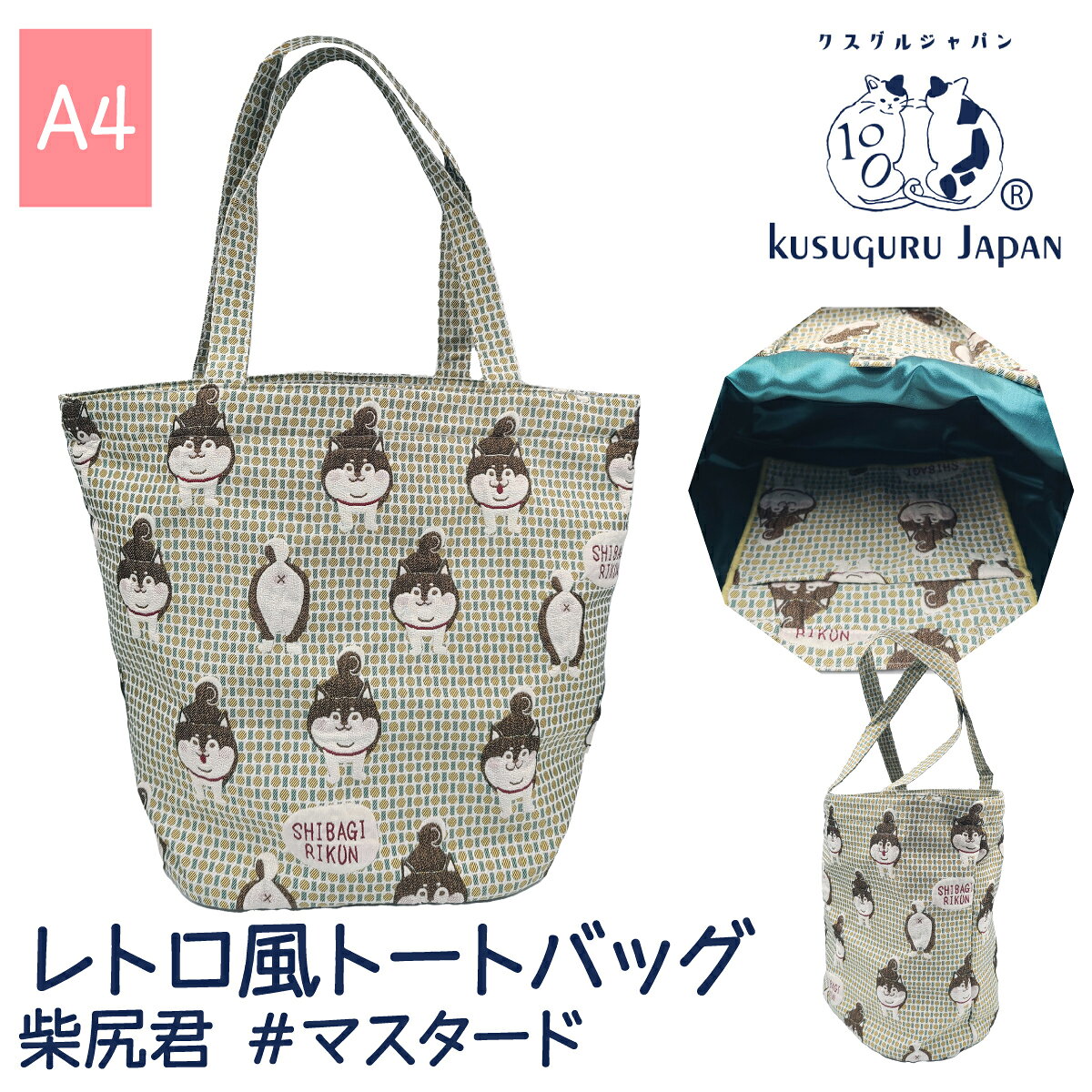 2025 春夏新作 ハンドバッグ トートバッグ A4対応 KUSUGURU JAPAN パーラーすずらん堂 猫柄 犬柄 おめかしさん ちまきさん 柴尻君 ミニバッグ ショルダーバッグ トート 肩掛け ゴブラン織り クスグルジャパン