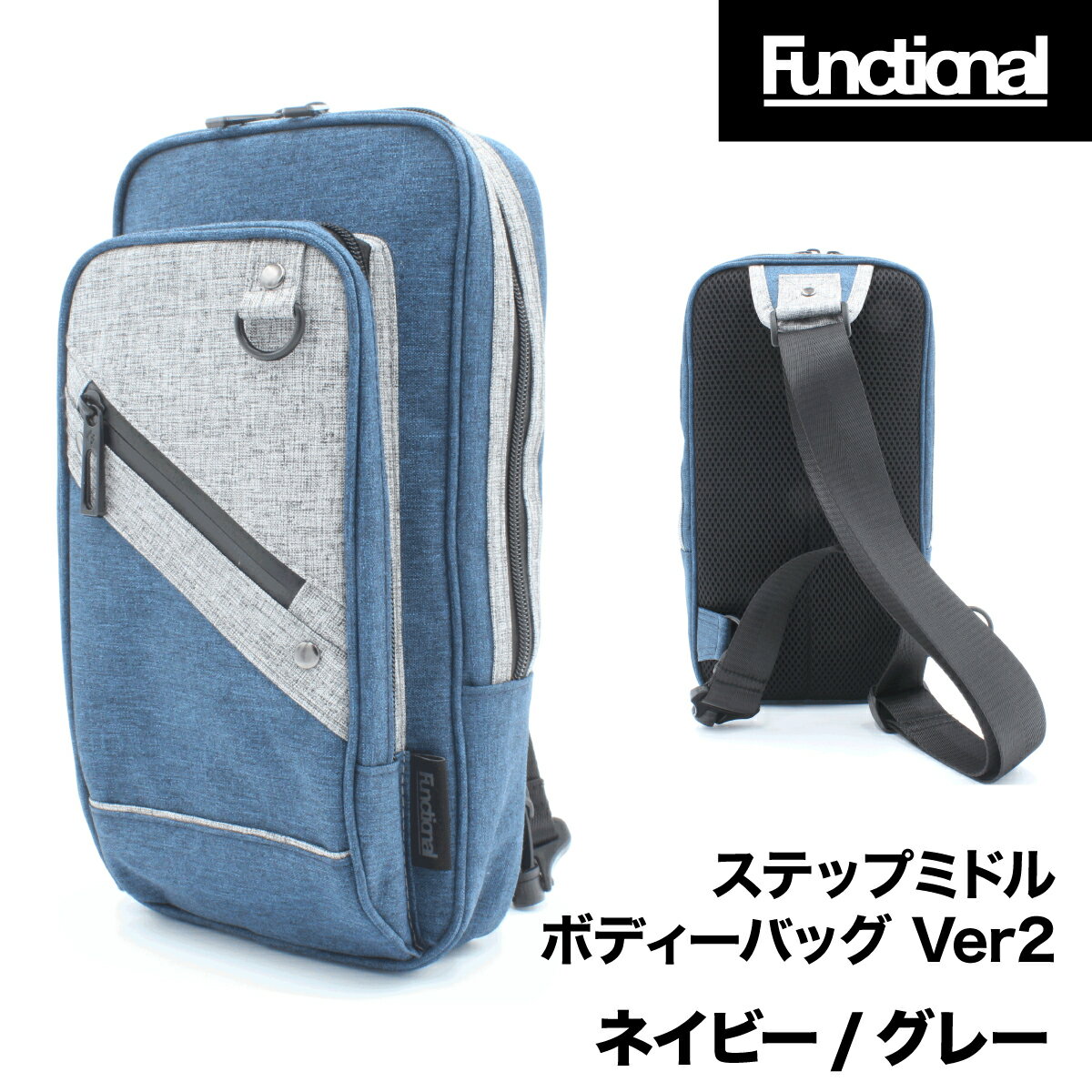 ファンクショナル ボディバッグ 両肩対応 5ポケット 自転車 撥水 メンズ レディース スケートボード アウトドア 斜めがけ 斜め掛け バッグ ショルダーバッグ ペットボトル が入る FUNCTIONAL DIRK.2 ステップミドル RCB-070TI