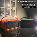 Klipsch Nashville 持ち手付き 専用ケース クリプシュ ナッシュビル カバー 牛革 本革 レザー スエード 合皮 保護ケース 保護カバー 傷防止...