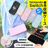 5/1P10ܡNintendo Switch Ǽ  ȥå ͭel б ˥ƥɡ å ݡ ݸ Ф᤬  ǭ 襤  Ǽ ͭelǥ ͭ el С switch