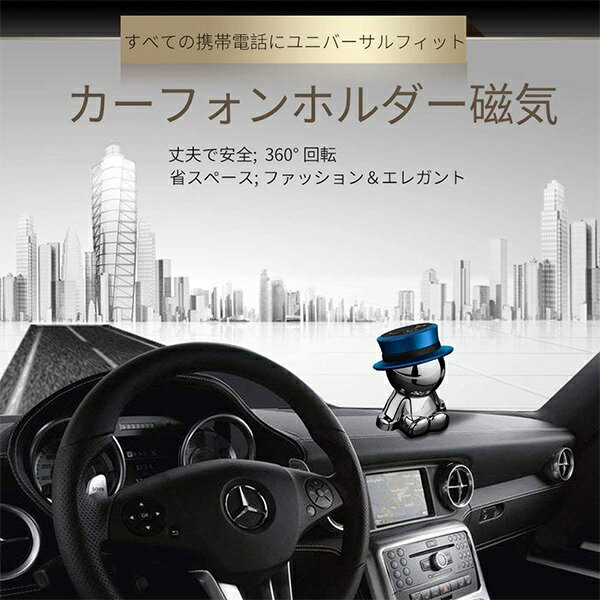 マグネット車載スマホホルダー4色展開(ブラック/レッド/ブルー/パープル)飾り可愛い防錆性装飾超強磁力高級アルミ合金全機種対応4~9.7インチ