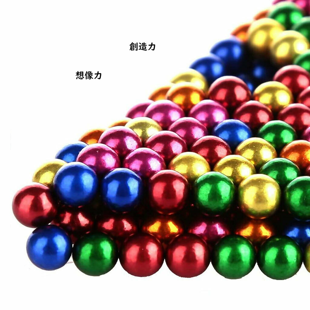 立体パズル1000個セット5mm(10色)マグネットボール磁石ボールバッキーボール収納ケース付き想像力脳トレストレス解消思考刺激新感覚