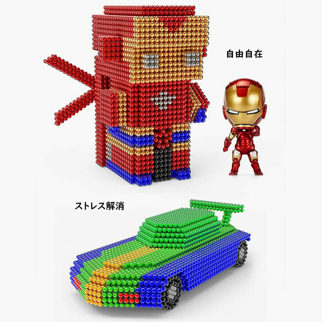 立体パズル1000個セット5mm(10色)マグネットボール磁石ボールバッキーボール収納ケース付き想像力脳トレストレス解消思考刺激新感覚