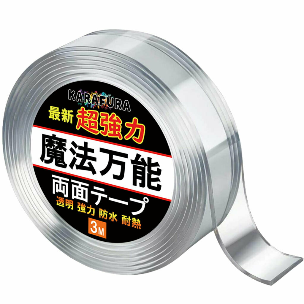 【ポイントUP+クーポンあり】両面テープ 超強力 3m (3