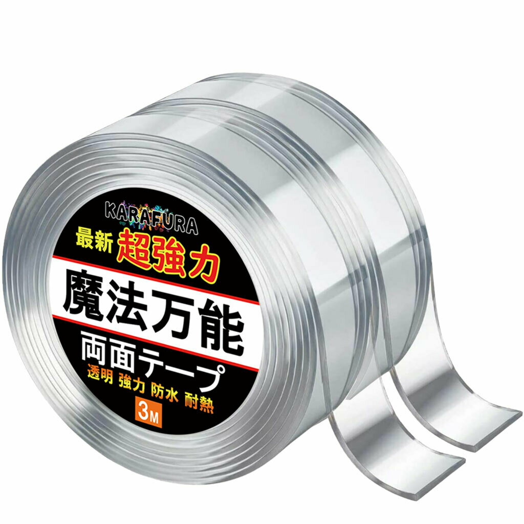 【ポイントUP+クーポンあり】両面テープ 魔法 万能 透明 強力 防水 耐熱 多機能 地震対策 (3cm×0.2cm×3M) 2個入