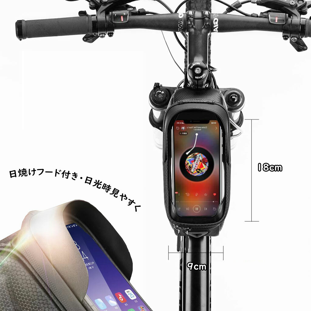 【ポイントUP+クーポンあり】自転車トップチューブバッグ（ブラック） ロードバイク バッグ 直接タッチ操作可能 遮光 耐磨耗性 取り付け簡単 クロスバイク 3