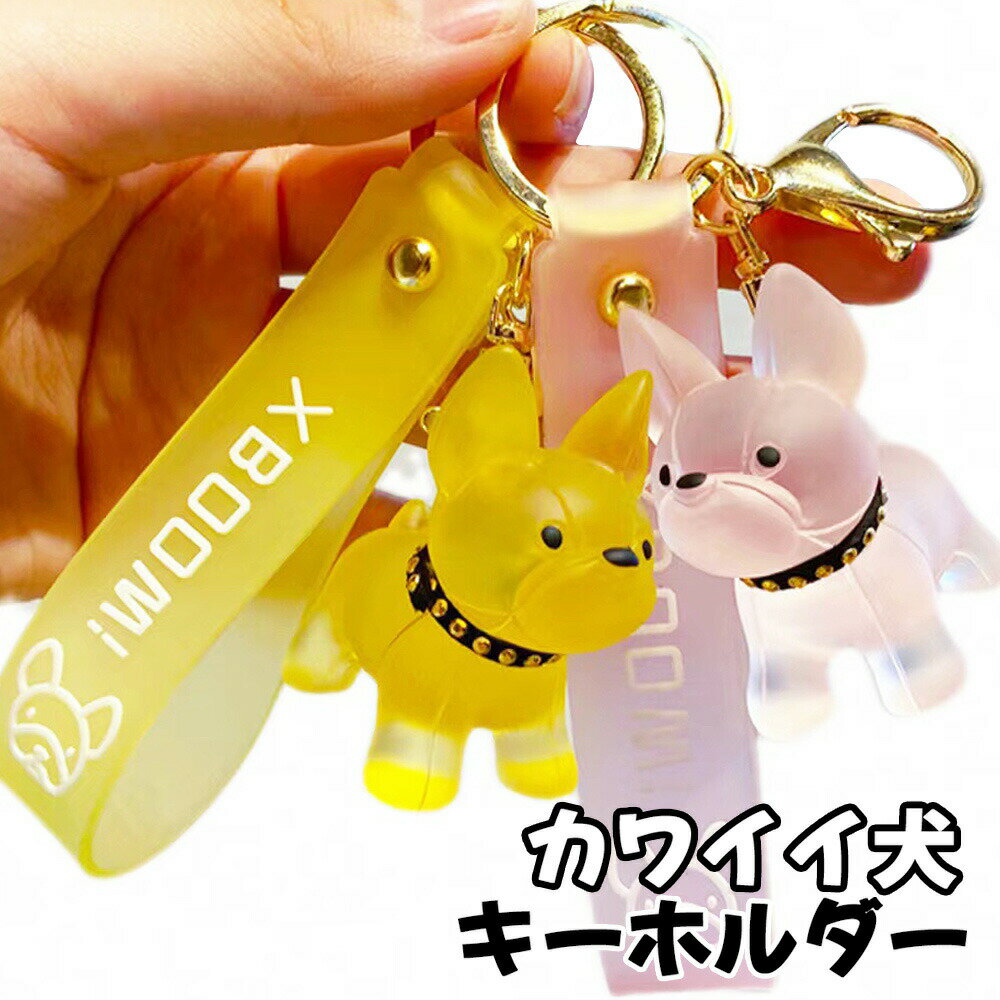 楽天市場】ブルドッグキーホルダーの通販 楽天市場】ブルドッグキーホルダーの通販
