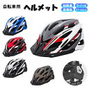 ヘルメット LED ライト 自転車 流線型 超軽量 軽い サイズ調整可能 大人用 学生 通学 通勤 サイクリング ロードバイク おしゃれ 電動自転車 男女兼用