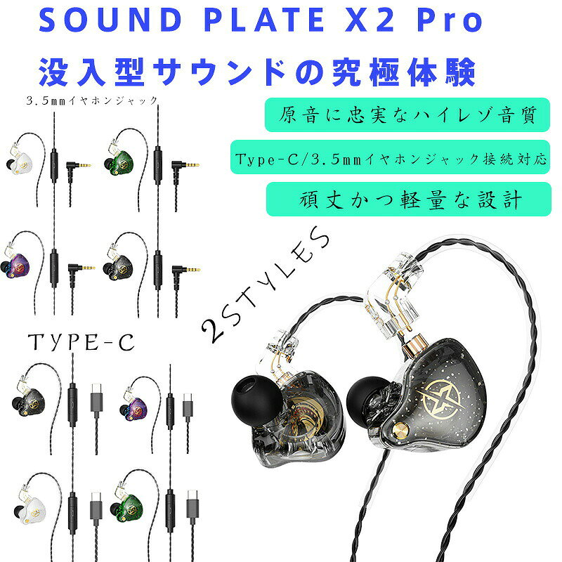 【商品名】有線イヤホン 高音質ハイレゾ仕様 ノイズキャンセリングマイク内蔵【様式】カラー： ブラック、ホワイト、グリーン、レインボー接続方式： 有線（着脱式0.75mm2ピン端子）対応機種： 3.5mmイヤホンジャック搭載機器（スマートフォン、パソコン、タブレット、オーディオプレーヤー等）、Type-C端子搭載機器&nbsp;【特徴】&nbsp; 1.&nbsp; 原音に忠実なハイレゾ級高音質。臨場感あふれる没入型のサウンドで、自宅で音楽を楽しむのはもちろん、通勤中や移動中の音楽鑑賞、ゲームや動画視聴にも最適です。&nbsp; 2.&nbsp; 11mm強力磁気スピーカーを搭載。深みがあり力強い低音からクリアな高音まで、あらゆる音楽ジャンルを存分にお楽しみいただけます。&nbsp; 3.&nbsp; DSPノイズキャンセリング技術と高感度マイクにより、通話中の雑音を軽減。騒がしい場所でもクリアな通話が可能で、ビジネスやオンライン会議、ゲーム内チャットにもご利用いただけます。&nbsp; 4.&nbsp; 45度の斜めインイヤーデザインと人間工学に基づいた形状。長時間の装着でも痛くなりにくく、軽量でフィット感抜群。ジムでのワークアウトやランニング中でも落下の心配が少ないです。&nbsp; 5.&nbsp; 遮音性の高い設計で音漏れを軽減。周囲を気にせず音楽に集中でき、図書館での勉強やオフィスでの作業にもおすすめです。&nbsp; 6.&nbsp; おしゃれな4色展開。機能性とデザイン性を兼ね備え、カラーでお気に入りを見つけてください。&nbsp;【注意事項】商品のお色は撮影時の環境などにより、実際の商品と多少の違いが生じることがございます。実物の色に近づけるように努めていますが、お使いの環境により実物の色と異なって見える場合がございます。ご了承の上お買い求めください。万が一在庫切れや入荷待ちとなる場合は別途メールにてご連絡いたします。本製品の利用による本体の紛失、破損、汚れ、及び内部データの破損には一切補償いたしかねます。同一注文内で発送日が異なる場合一番遅い発送日にまとめて出荷となります。ご注意：海外輸入品のため、入荷時期より部品とデザインなど変更する場合がございますので、予めご了承ください。