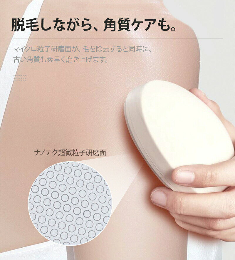 ナノガラス 脱毛器 完全無痛 物理脱毛 角質除去 美肌 フラッシャー フェイス ボディ 全身用 コンパクト 軽量 水洗い可能 アレルギーフリー 肌を傷つけない 安全設計 家庭用 旅行用 携帯便利 毛穴ケア スキンケア 美容器 女性 メンテナンス ノンイオン ハンドヘルド karafurisu-10002864 カラフリス楽天市場店 サンプル画像3