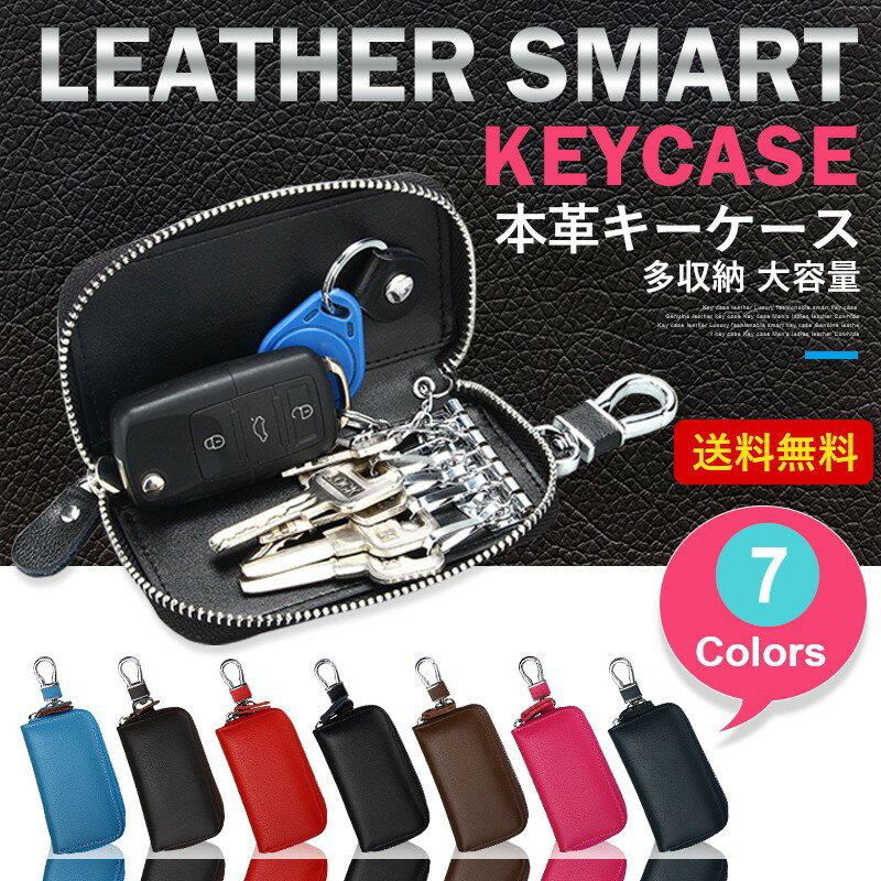 キーケース 6連キーケース かわいい おしゃれ キーポーチ カード カギ 免許証 レディース スマートキー メンズ 多機能 キーホルダー 本革 カード入れ 多機能ケース 本革 レザー キーケース 大容量 カード収納 多収納 人気 カバー キーリング