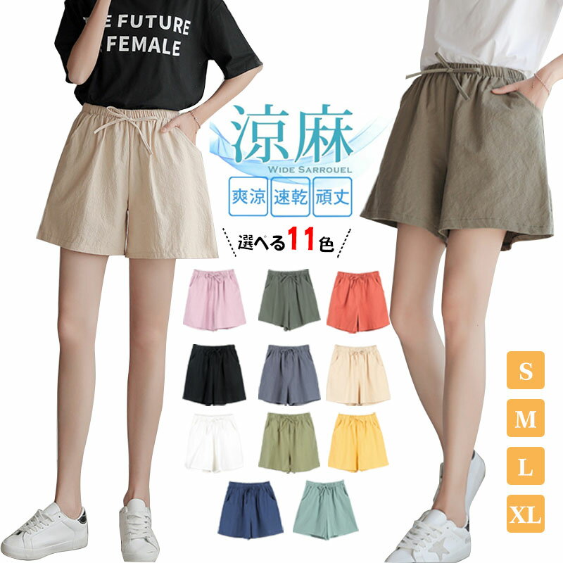 [DBH]ショートパンツ チノパンツ ゆったりパンツ レディース ショーパン 半ズボン ウエスト紐 夏 短パ..