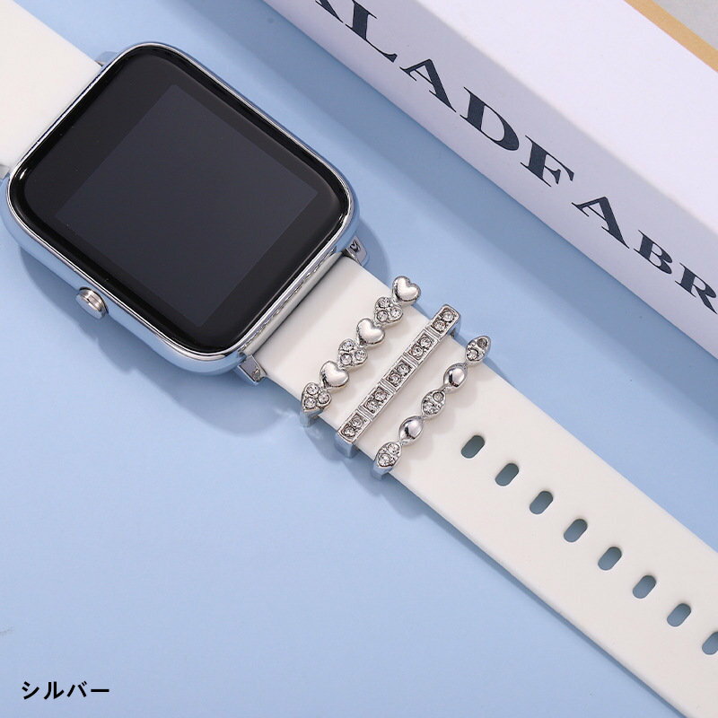 アップルウォッチ チャーム バンド ベルト ハート 3色 大人 かわいい おしゃれ ストール付き キラキラ レディース パッケージ付き プレゼント Apple Watch カスタム 華やか 38mm 40mm 41mm 42mm 44mm 45mm Series 1 2 3 4 5 6 7 8 SE 全シリーズ対応