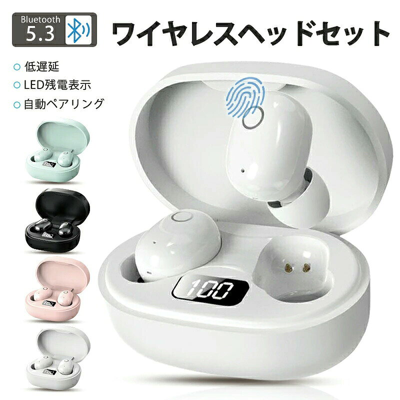 【商品名】最新Bluetooth 5.3完全ワイヤレスイヤホン【様式】カラー：ブラック/ホワイト/ピンク/ミント対応規格：Bluetooth Ver 5.3充電端子：Type-C付属品：充電ケース（300mAh）&nbsp;【特徴】超高速安定接続業界トップクラスBluetooth 5.4搭載で通信距離速度向上。多デバイス同時接続可能。驚異の長時間駆動単体8時間連続再生＋充電ケースで追加充電可能。通勤/出張中も電源切れ安心。プロ級音質体験ハイブリッドドライバーでクリアな高音＆深みのある低音を実現。ノイズキャンセリング対応。使いやすさ抜群取り出すだけで自動ペアリング片手タッチ操作（音量調整/曲送り/通話制御）耳痛みゼロ設計で長時間装着も快適片耳だけの単独使用可能多場景対応HDマイク搭載で在宅勤務Web会議?スポーツジム?通勤中の音楽まで一括対応。低遅延設計で動画編集も可能。&nbsp;【注意事項】商品のお色は撮影時の環境などにより、実際の商品と多少の違いが生じることがございます。実物の色に近づけるように努めていますが、お使いの環境により実物の色と異なって見える場合がございます。ご了承の上お買い求めください。万が一在庫切れや入荷待ちとなる場合は別途メールにてご連絡いたします。本製品の利用による本体の紛失、破損、汚れ、及び内部データの破損には一切補償いたしかねます。同一注文内で発送日が異なる場合一番遅い発送日にまとめて出荷となります。ご注意：海外輸入品のため、入荷時期より部品とデザインなど変更する場合がございますので、予めご了承ください。
