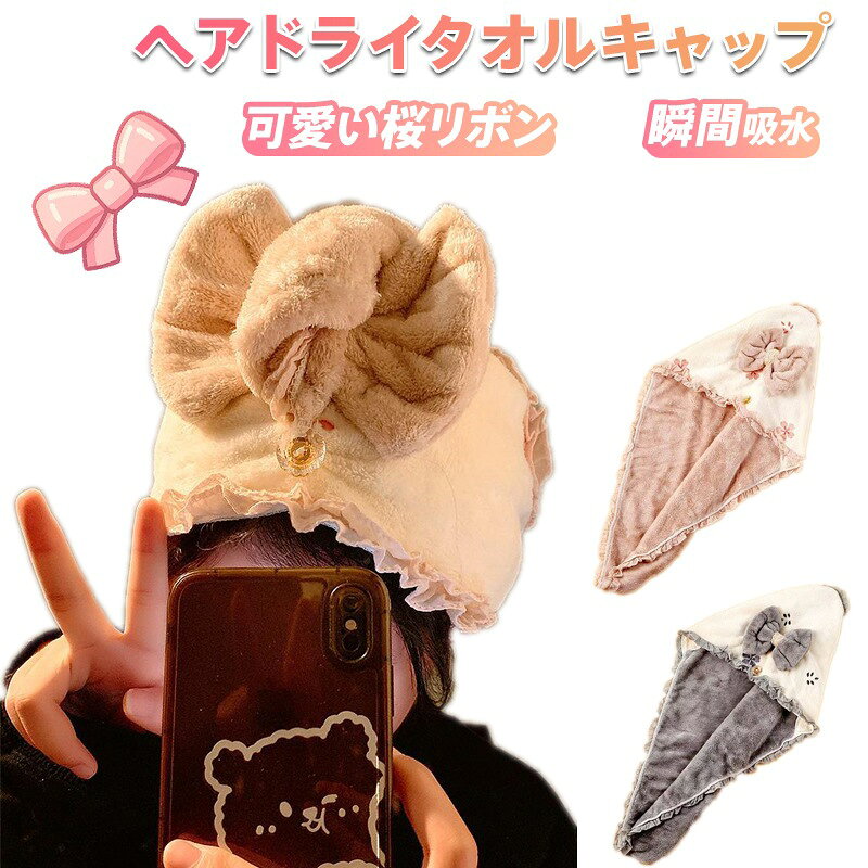 ヘアドライヤーキャップ 髪乾燥キャップ 吸水速乾 タオル地 バスタイム 入浴後 髪のダメージ防止 お風呂上がり ヘアケア 手放し 就寝時 くつろぎタイム 濡れた髪 吸水タオルキャップ 髪の保護 ドライヤーいらず 長時間使用 蒸れない 通気性 コーラルフリース 厚手 ふんわり karafurisu-10003647 カラフリス楽天市場店 パッケージ画像