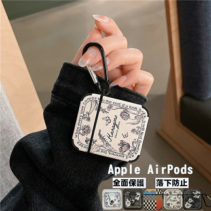 Apple AirPods Pro ケース AirPods 3 ケース レザーケース AirPods 1/2 ケース AirPods Pro AirPods 第3世代 カバーカラビナフック付 耐衝撃 衝撃吸収 落下防止 着脱簡単外れ防止 スリムフィット エアーポッズ レザー 革 保護 AirPods Pro ケース 全面保護