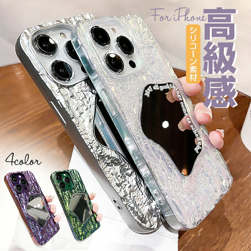 錫箔メイクアップミラー デラックスソフトシリコン ケースiPhone15pro ケース個性的 オシャレiphone15Plus ケース ミラー付きiPhone15ProMax ケースプレミアムスリムマットソフトシリコンカバー iPhone 14 ProMax iphone13 12 11 ケース大人個性的