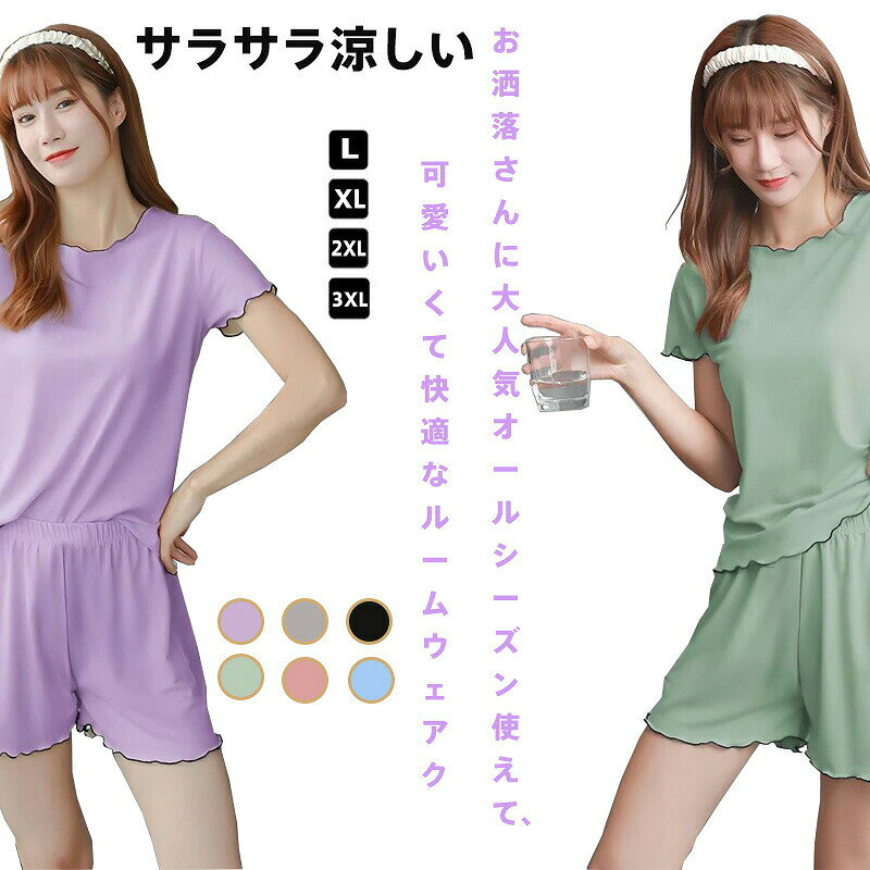【商品名】ークモダン オールシーズンルームウェア【様式】ブラック、ピンク、グレー、ミントグリーン、パープル、ブルー（全6色）サイズ：L、XL、2XL、3XL素材：高品質ポリエステル混紡（サラサラ涼感吸汗速乾加工）&nbsp;【特徴】通年快適設計：吸汗速乾性と軽い保温性を両立し、春夏秋冬で使いやすい。シックなニューヨークスタイル：シンプルなラインとモダンなシルエットで、お洒落な日常を演出。肌に優しい素材：サラサラとした涼感触感で、寝苦しい夜や家事の際もストレスフリー。サイズバリエーション豊富：L〜3XLまで、ゆったりしたフィット感で体型を気にせず着用可能。洗濯耐久性：縮み型崩れに強く、繰り返し洗濯しても品質をキープ。&nbsp;【注意事項】商品のお色は撮影時の環境などにより、実際の商品と多少の違いが生じることがございます。実物の色に近づけるように努めていますが、お使いの環境により実物の色と異なって見える場合がございます。ご了承の上お買い求めください。万が一在庫切れや入荷待ちとなる場合は別途メールにてご連絡いたします。本製品の利用による本体の紛失、破損、汚れ、及び内部データの破損には一切補償いたしかねます。同一注文内で発送日が異なる場合一番遅い発送日にまとめて出荷となります。ご注意：海外輸入品のため、入荷時期より部品とデザインなど変更する場合がございますので、予めご了承ください。
