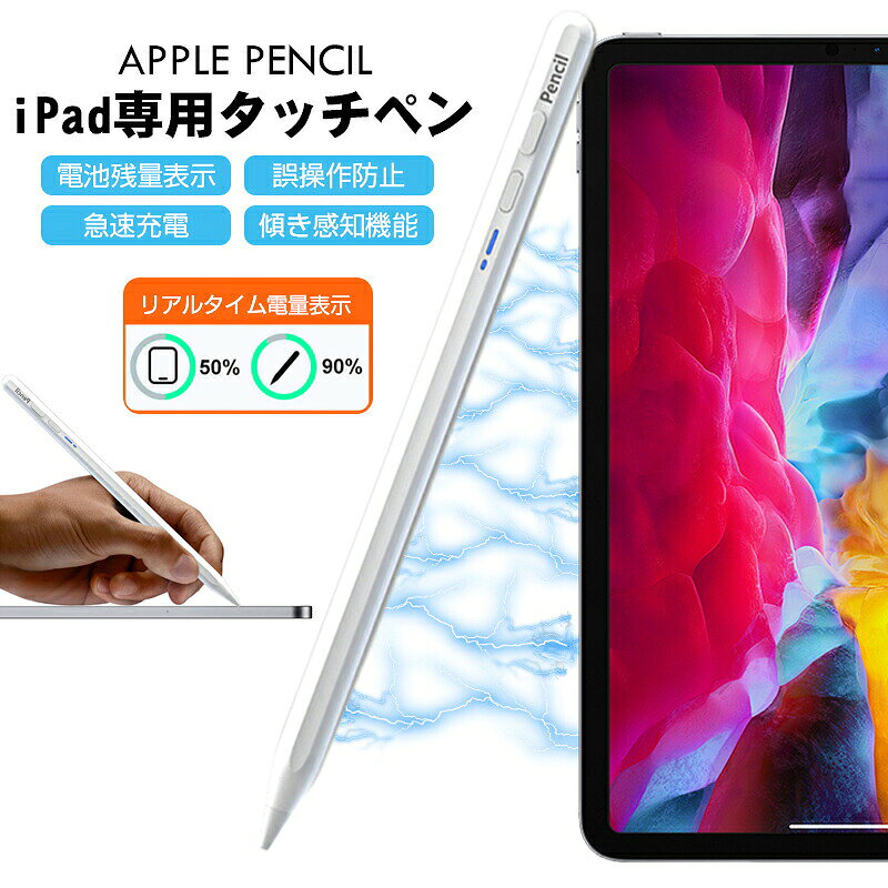 タッチペン iPad ペンシル 超高感度 タッチペン ipad タブレット 多機能ペンシル ...