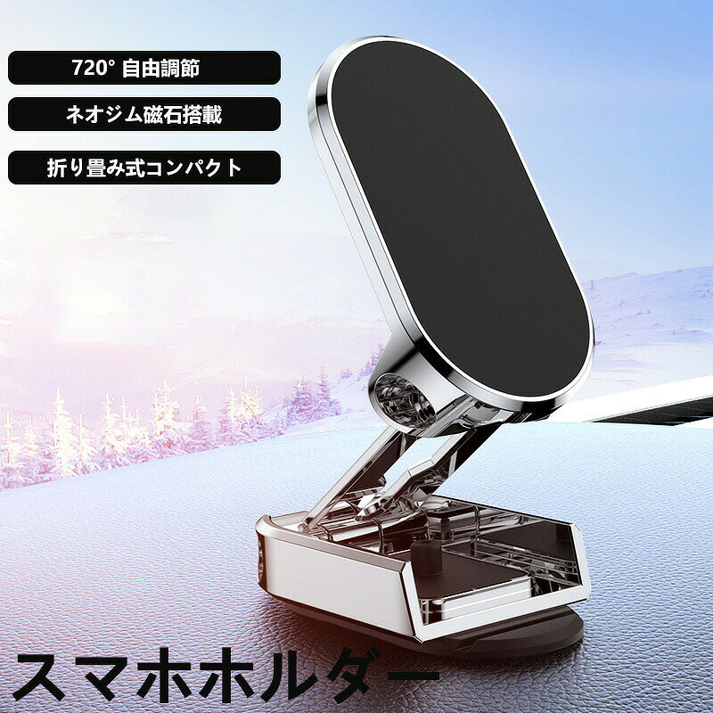 自動開閉 スマホホルダー家族・友人・同僚への贈り物に最適な視認性抜群ル 車載用 スマホ スマートフォンのスマートフォンクレード ホルダー滑り防止設計 安全携帯フォルダー急速充電 充電 ワイヤレス