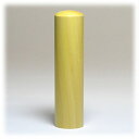 印鑑 実印向け 薩摩本柘(ほんつげ) 自然素材印鑑 15mm×60mm 本牛革専用ケース付