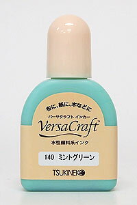 大人気の布用スタンプパッド［バーサクラフト］用の補充インクです。必ずお手持ちのスタンプパッドと同色のものをご利用下さい。パッドごと買い換えるより長く使えてお得です。※バーサクラフトインカーの価格、容量、形状が変更になりました。お求めやすい価格で使いやすい角型容器です。また、それに伴い当店ではメール便発送が可能になりました。(2011.8.17)尚、インク自体は変更になっておりませんので、現在お使いいただいておりますスタンプパッドにご使用いただけます。サイズW37mm×D19mm×H67mm内容量20ml入り備考※必ず、今お使いのインクと同じ色をご使用下さい。※アイコン説明ページはこちらエコにも役立つ！スタンプパッドを有効活用。
