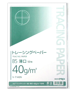 トレーシングペーパー B5サイズ 50枚入り コクヨ セ-T145N 薄口 KHSG