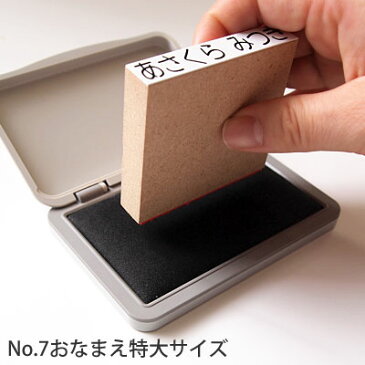 布にもプラスチックにも使える。お名前スタンプねいみーマルチタイプ黒インク スタンプパッド【ワイドタイプ】