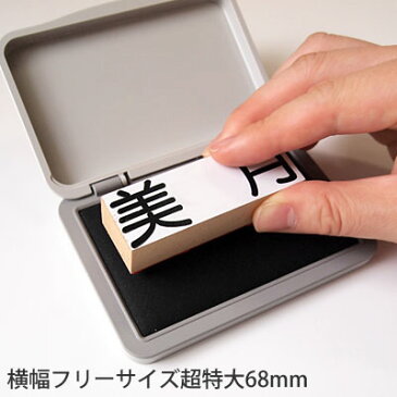 布にもプラスチックにも使える。お名前スタンプねいみーマルチタイプ黒インク スタンプパッド【ワイドタイプ】