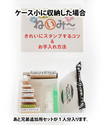 お名前スタンプ ねいみー ローマ字 のみ 8本セット 名前 スタンプ 保育園 幼稚園 ...