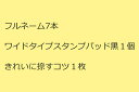 お名前スタンプ【ねいみー♪】シンプルセット　※メール便発送可能