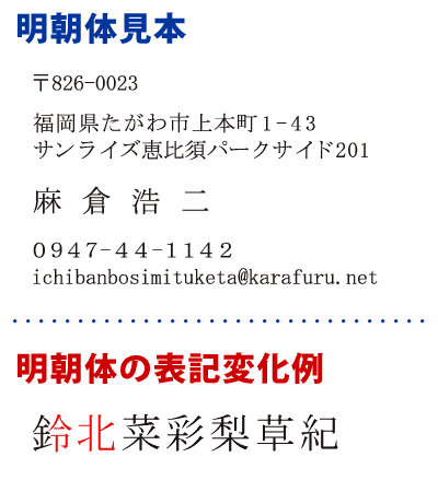 ねいみ〜♪　保護者向けゴム印（郵便番号、住所のみ）