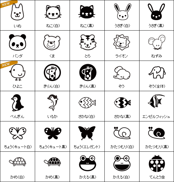 ねいみー イラストはんこ [いきもの] お名前スタンプ 全30種類