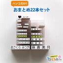 急な入園 入学準備でも間に合います★お名前スタンプ【ねいみー♪】兄弟追加用おまとめ お名前ゴム印セット