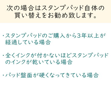 ねいみー マルチスタンプパッド専用 補充インク 黒 10ml